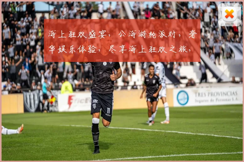 海上狂欢盛宴，公海游轮派对，奢华娱乐体验，尽享海上狂欢之旅，邀您共赴盛宴